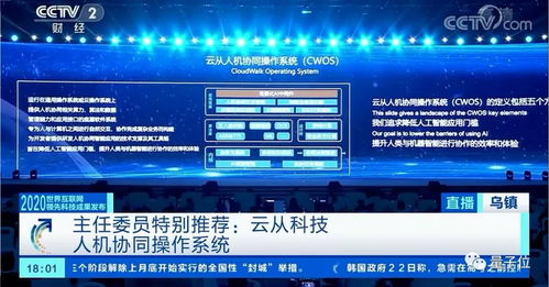 AI四小龙同路不同归 云从科技IPO上市与卫星技术综合应用系统集成的行业启示