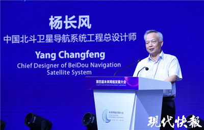 北斗如何改变生活 总设计师杨长风详解卫星技术应用新篇章